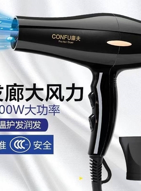 康夫电吹风大功率2300W冷热风吹吹风筒风机KF8958家用发廊酒店