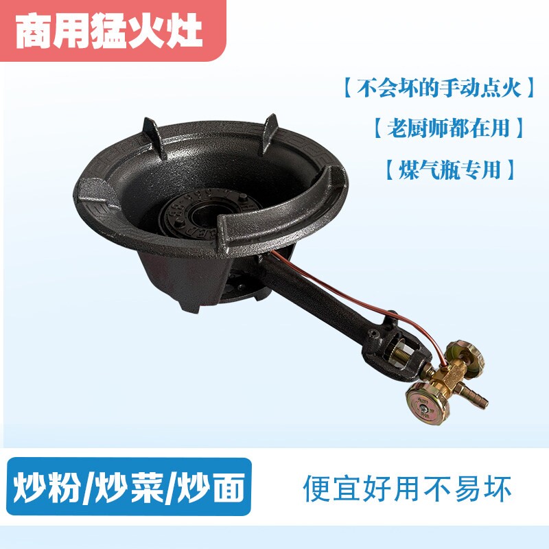 商用猛火灶老式猛火灶摆摊炒粉炒