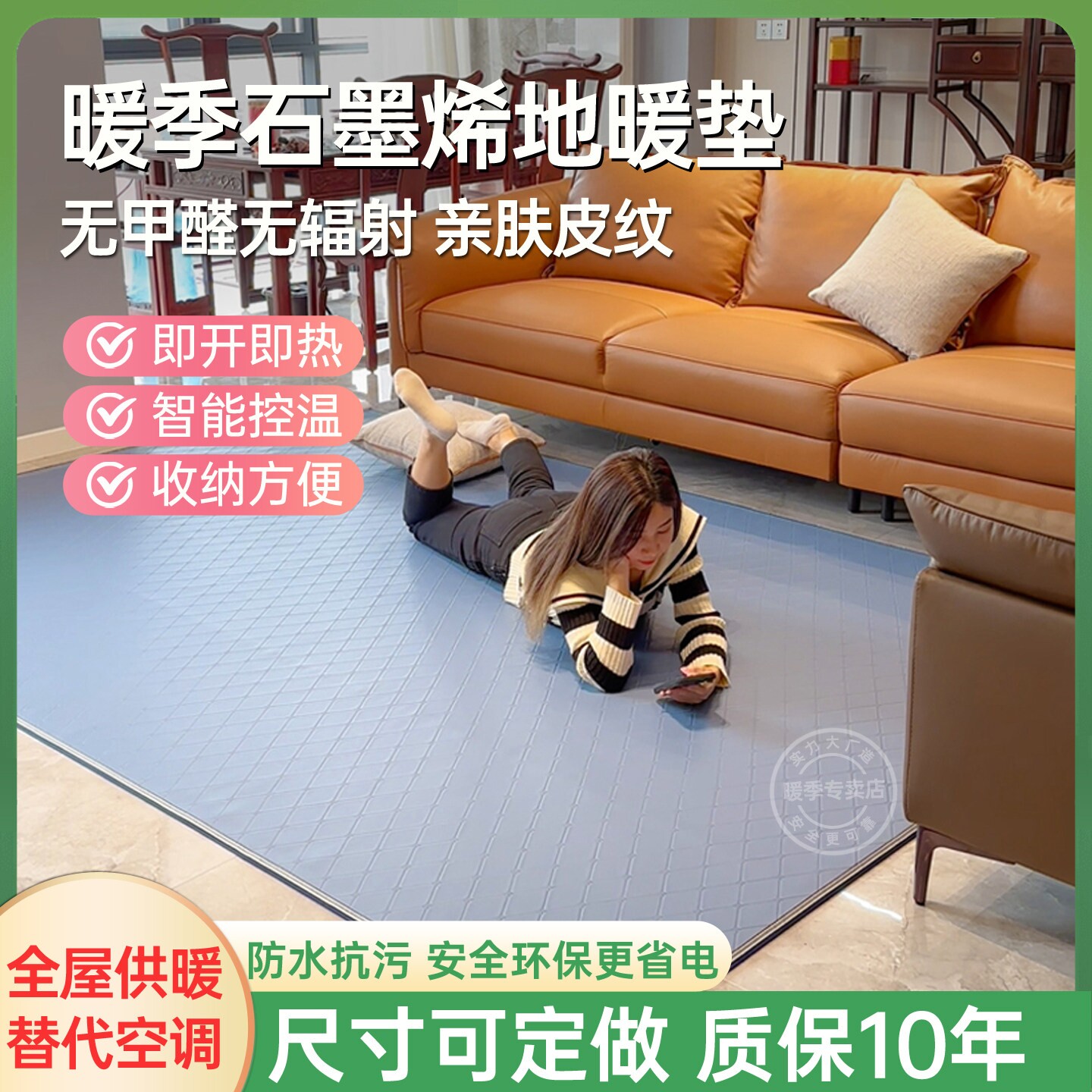 暖季石墨烯地暖垫冬天瑜伽地垫发
