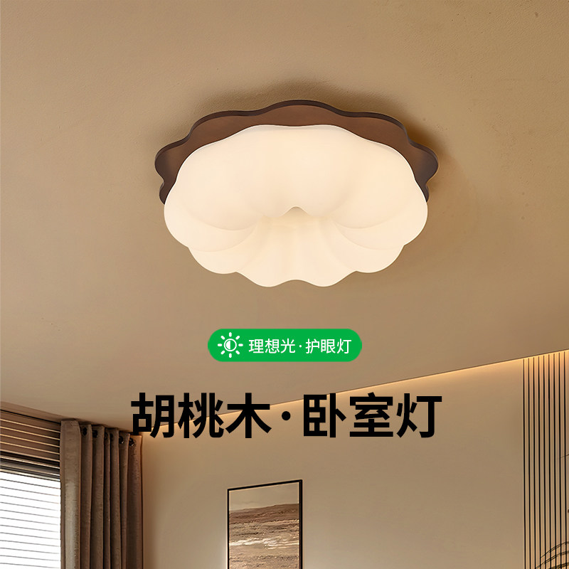 原木公主卧室灯侘寂中古风书房南瓜灯胡桃木色护眼儿童房吸顶灯具