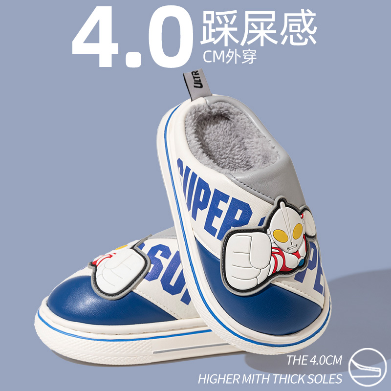 卡通奥特曼棉拖鞋儿童冬季新款