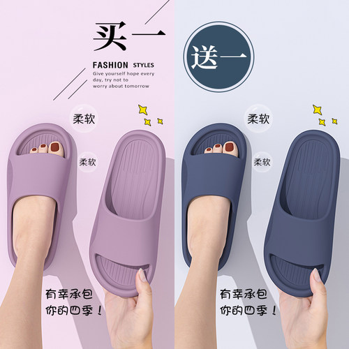 买一送一情侣凉拖女夏季2026新款