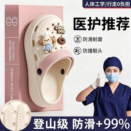 医护手术室洞洞鞋女夏季外穿防滑