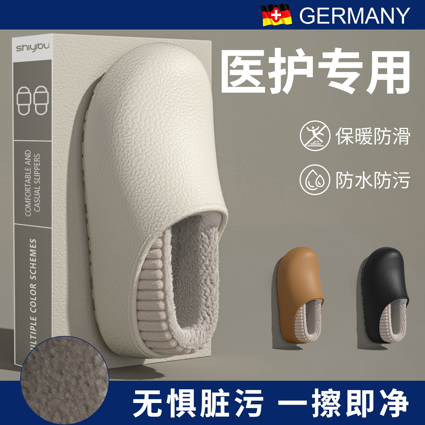 医护防水棉拖女冬季加绒保暖防滑