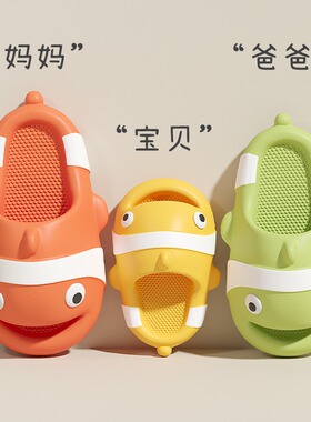 小丑鱼亲子儿童拖鞋室内居家男童夏季新款可爱厚底萌趣防滑凉拖女