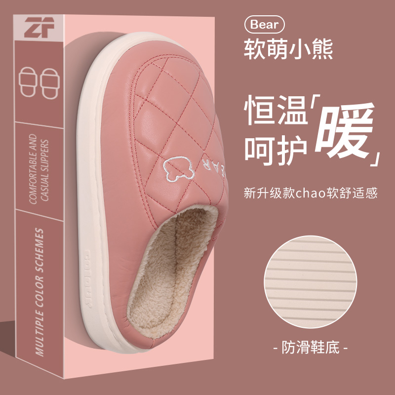 小熊防水棉拖鞋女款2025秋冬新款