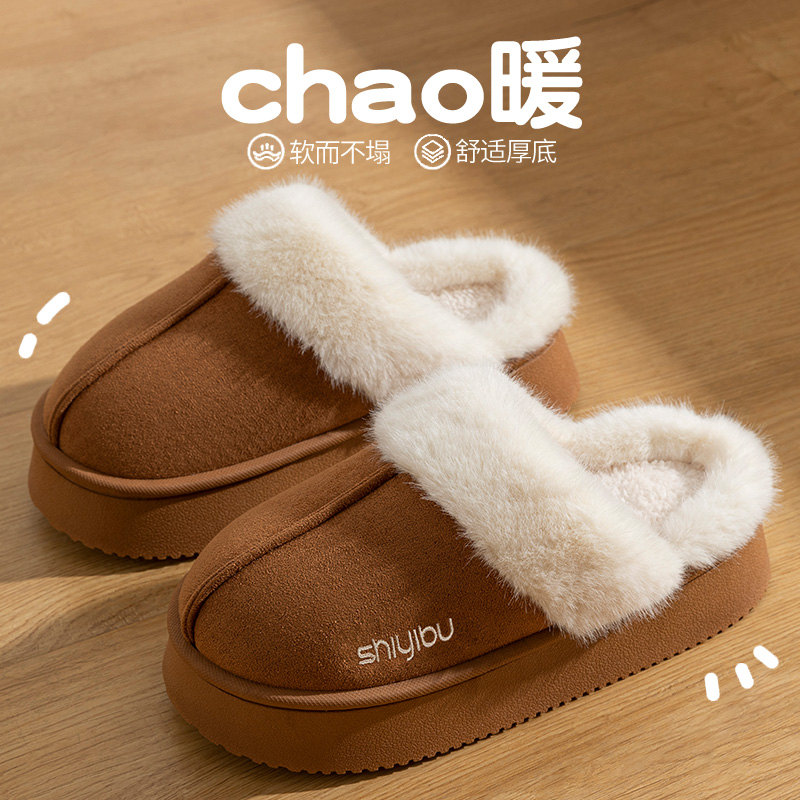 毛毛厚底女士棉拖鞋冬季新款居家