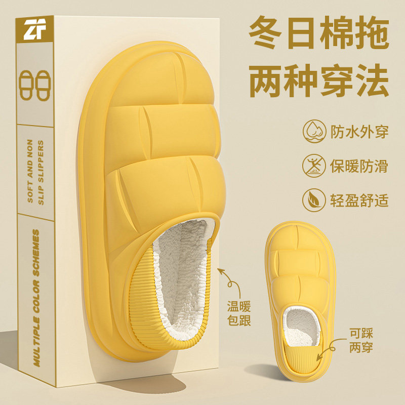 防水花瓣棉拖鞋女2025新款秋冬季外穿保暖加绒加厚情侣包跟棉拖男,居家布艺,居家棉拖/棉鞋,淘宝优惠券,粉丝福利购,淘宝优惠卷