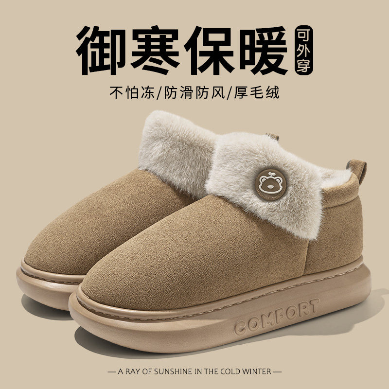 毛绒雪地靴女士2025新款冬季外穿保暖加厚毛绒包跟情侣毛毛棉拖男,居家布艺,居家棉拖/棉鞋,淘宝优惠券,粉丝福利购,淘宝优惠卷