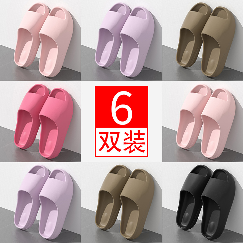 6双装家用待客拖鞋女室内居家