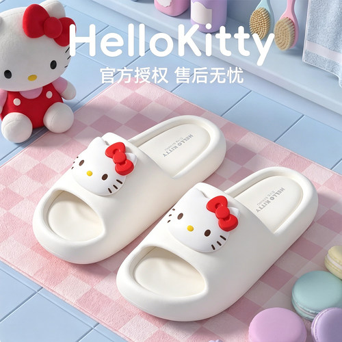 HelloKitty正版授权拖鞋女夏防滑
