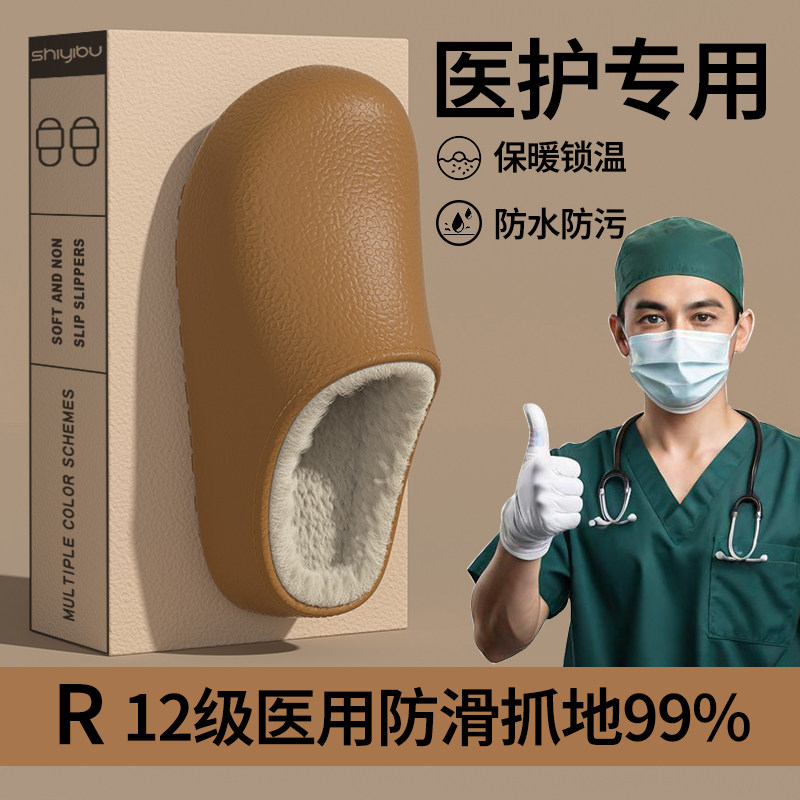 医用防滑棉拖鞋女冬季2025新款