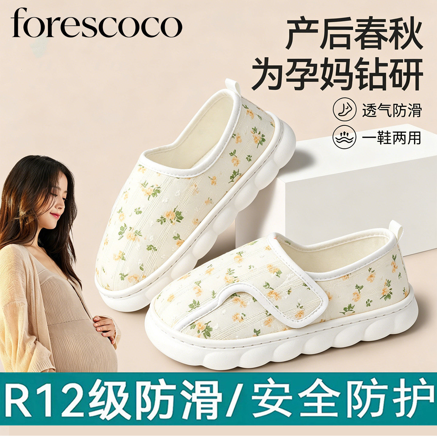 月子鞋女春秋薄款包跟78月新款居家室内孕产后软底防滑透气棉拖鞋