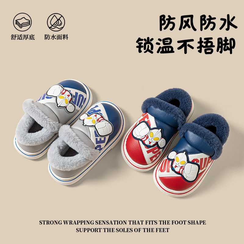 儿童卡通奥特曼棉拖鞋冬季加绒