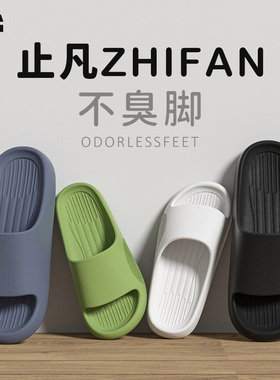 踩屎感拖鞋女2024新款室内居家防滑静音EVA亲子厚底不臭脚凉拖男