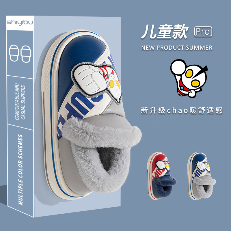 奥特曼儿童棉拖鞋冬新款包跟保暖