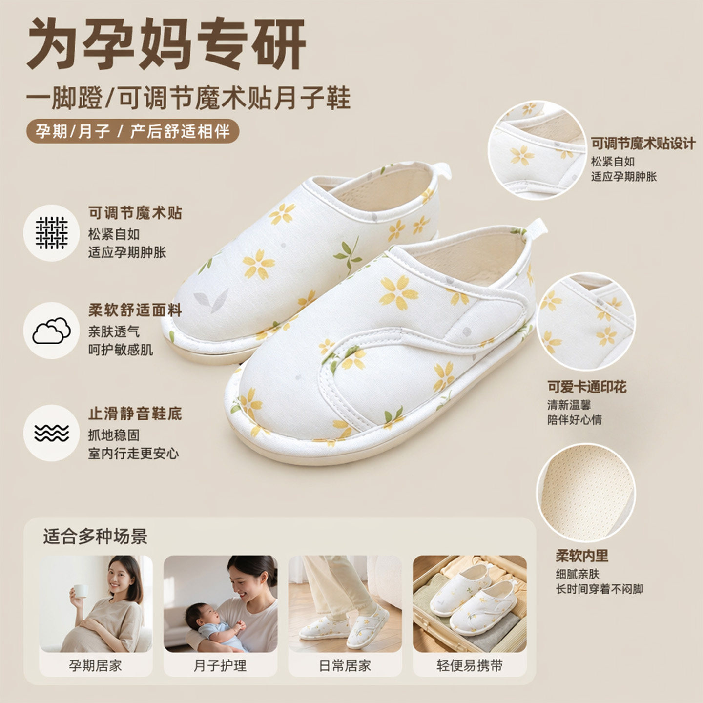 孕产妇月子鞋女夏秋季薄款89月份室内家居软底包跟透气防滑棉拖鞋