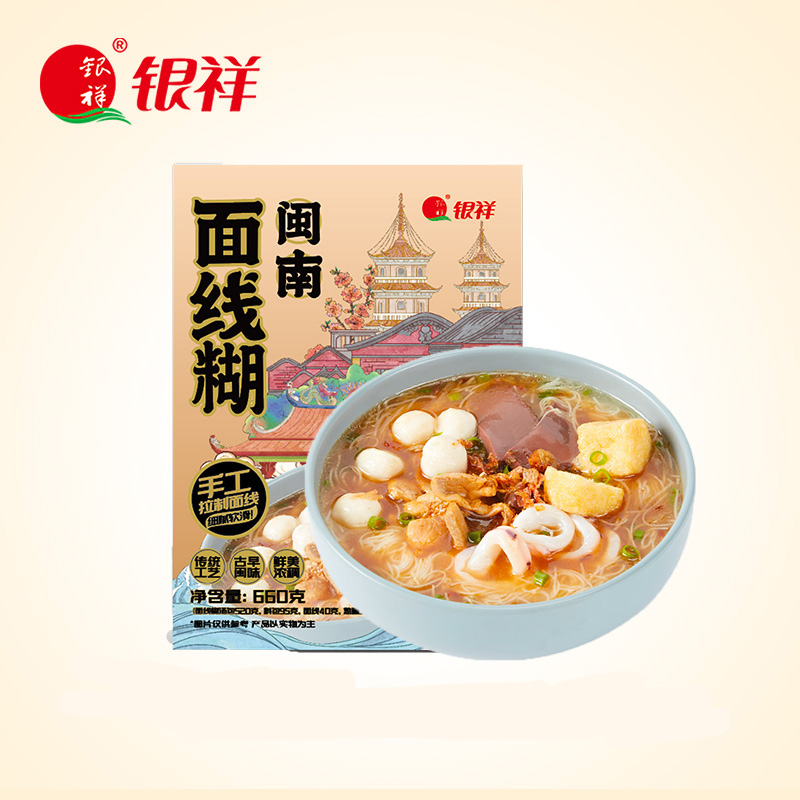 厦门特产 银祥闽南面线糊特色手工面条儿童细面长寿面年货礼盒装