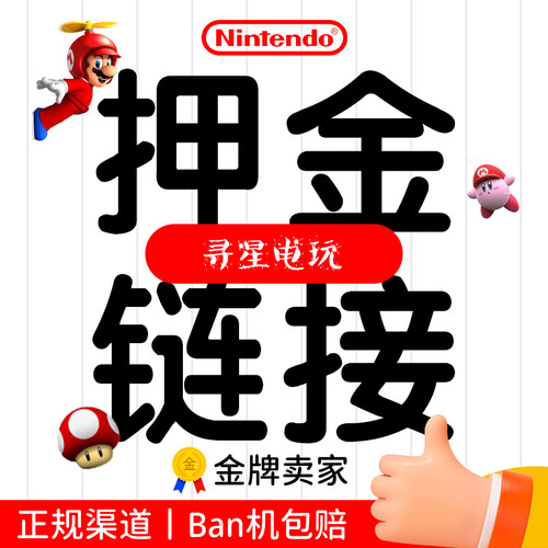 寻星畅享通用押金