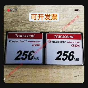 创见Transcend CF卡 256M工业级内存卡CF200I宽温数控机床CNC设备