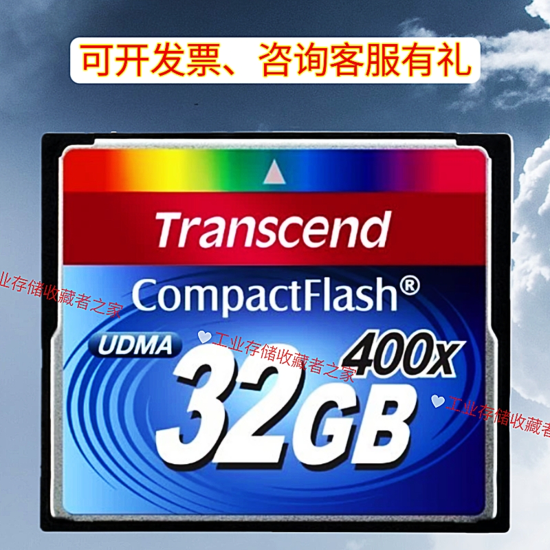 Transcend创见CF卡 32GB CF存储卡 400X高速 尼康佳能单反内存卡