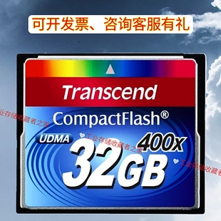 Transcend创见CF卡 32GB CF存储卡 400X高速 尼康佳能单反内存卡