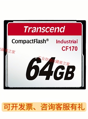 创见CF卡TS4GCF170 TS8GCF170 TS16GCF170 TS32GCF170 TS64GCF170