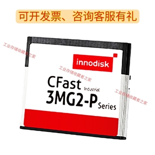 宜鼎innodisk工业cfast卡 3MG2-P 工控数控机床系统卡医疗设备