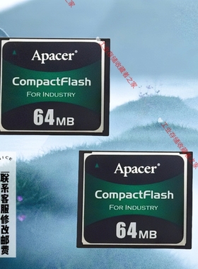 议价Apacer 宇瞻 CompactFlash 64MB工业级CF卡工控数控机床医疗