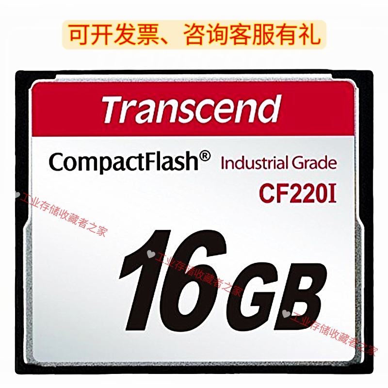 Transcend创见工业级宽温CF卡 16G TS16GCF220I  220I系列 SLC