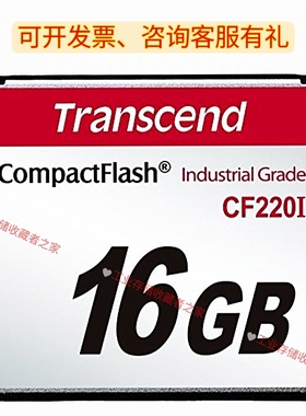 Transcend创见工业级宽温CF卡 16G TS16GCF220I  220I系列 SLC