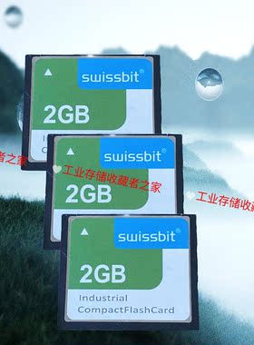 议价德国SWISSBIT CF卡 2G 工业级存储卡数控机床加工中心设备PLC