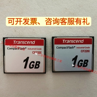 创见CF卡 transcend 1G 工业级 TS1GCF220I工业级宽温存储卡数控