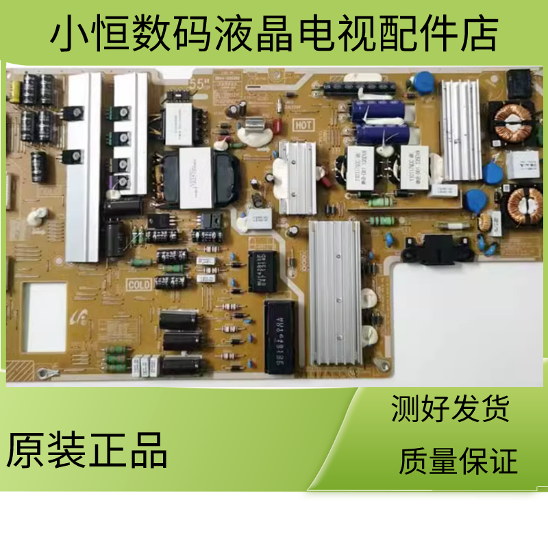 三星UA60F8000电源板BN44-00637B