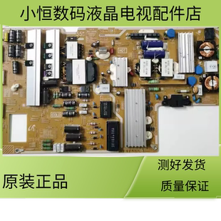 L60U2P 成色好 00637B 三星UA60F8000AJ电源板BN44 DHS测试ok 原装