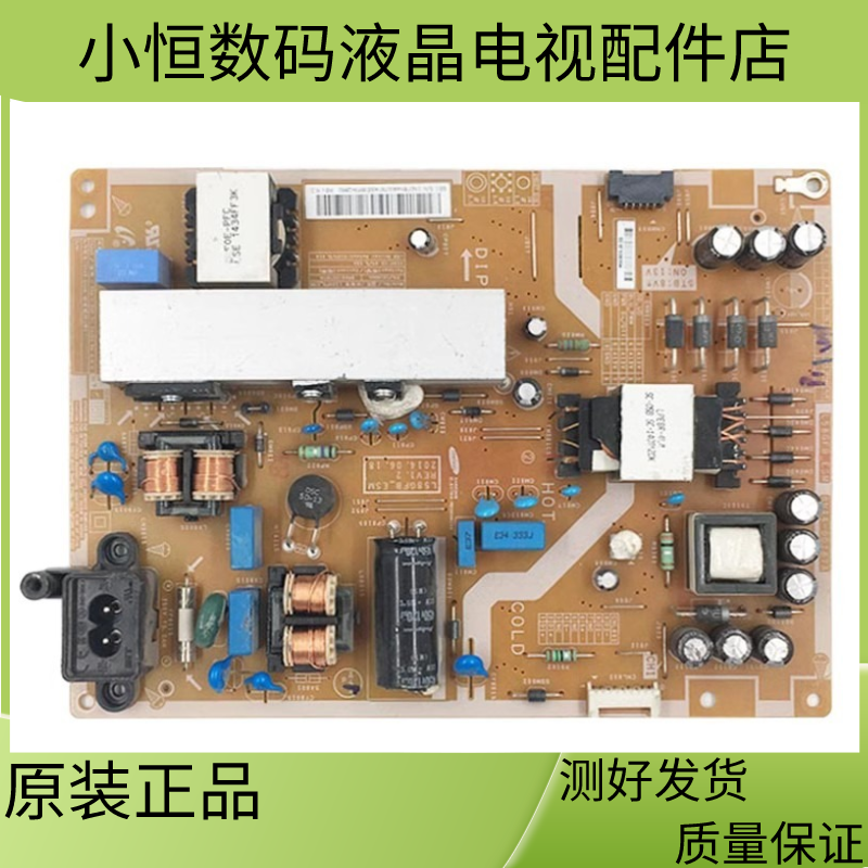 原装三星UA58H5288AJ UA58J50SWAJ电源板BN44-00787A