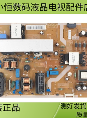 原装三星UA58H5288AJ UA58J50SWAJ电源板BN44-00787A
