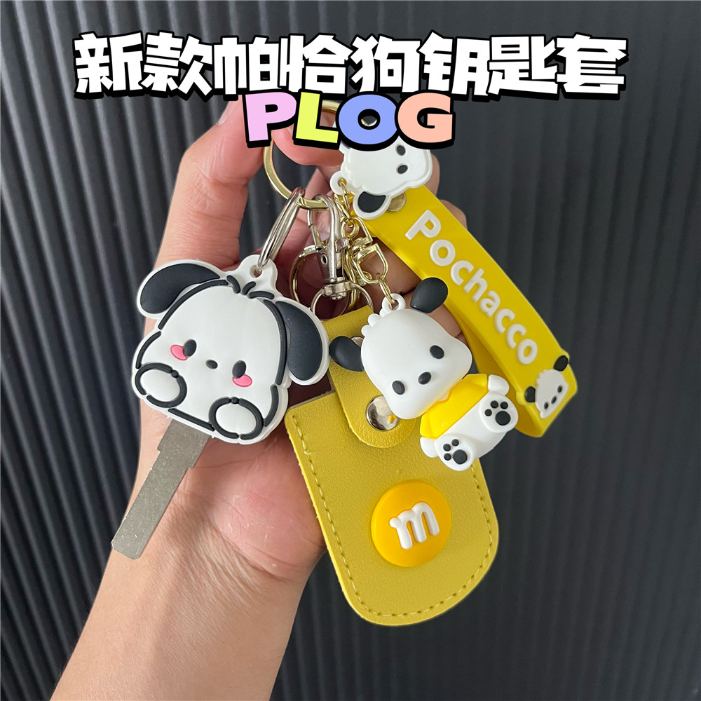 新款卡通帕恰狗钥匙套NFC电动车卡套钥匙套电梯卡IC水滴方形卡套