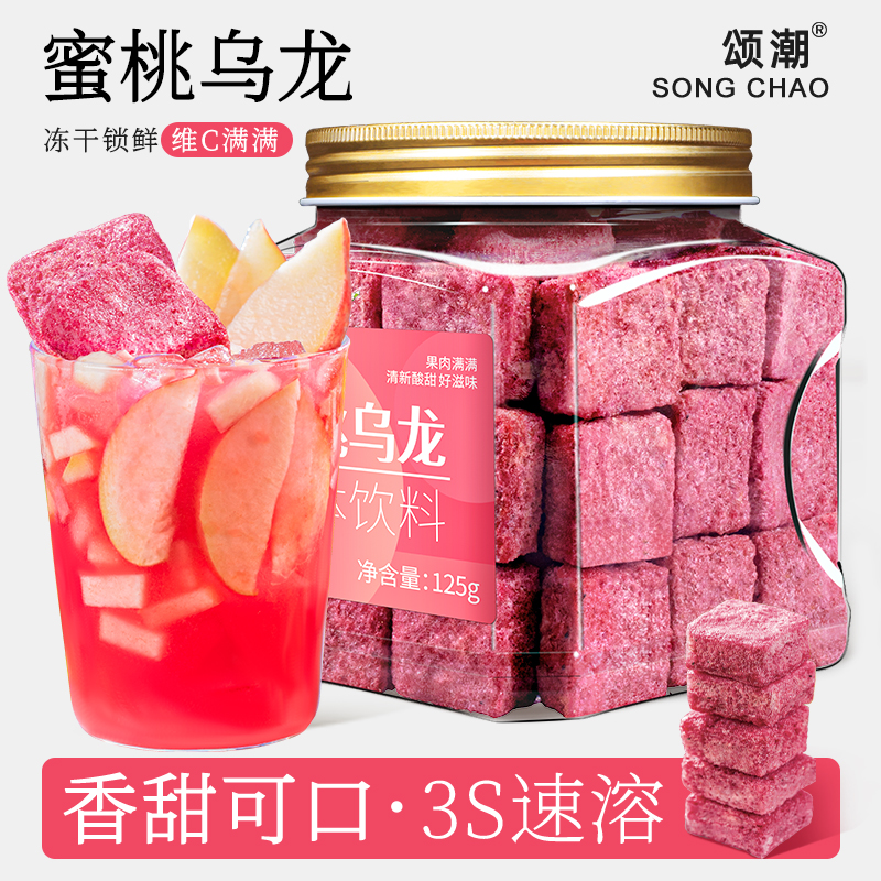 冻干速溶蜜桃乌龙水果茶桃香浓郁