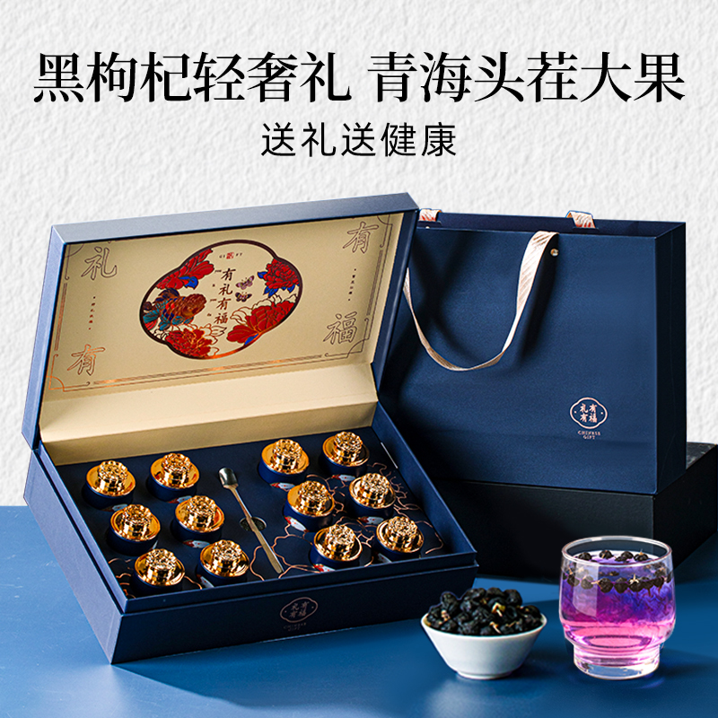 黑枸杞礼盒青海头茬黑苟枸杞子官方旗舰店泡茶专用过年送礼走亲戚