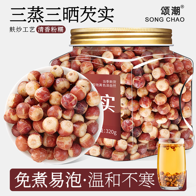 麸炒芡实三蒸三晒芡实新货正宗红皮广东芡实干货鸡头米茨实炒芡实