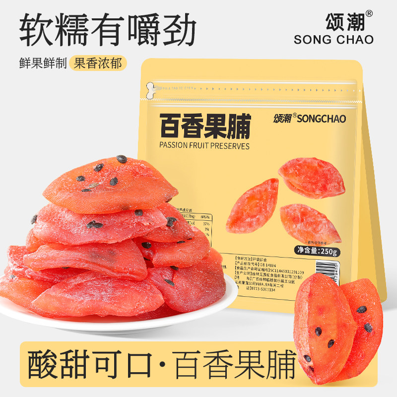 正品厚切百香果干蜜饯解馋图片