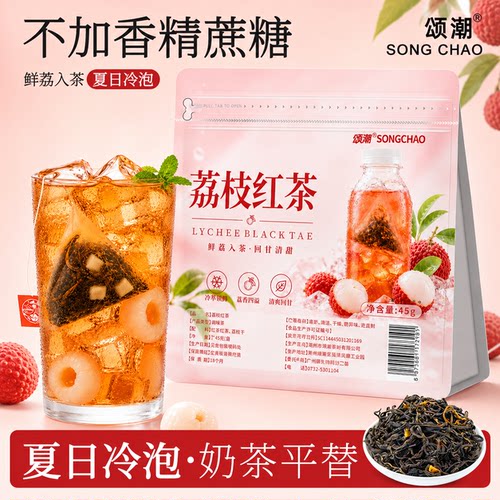 【果香入茶】冷泡荔枝红茶