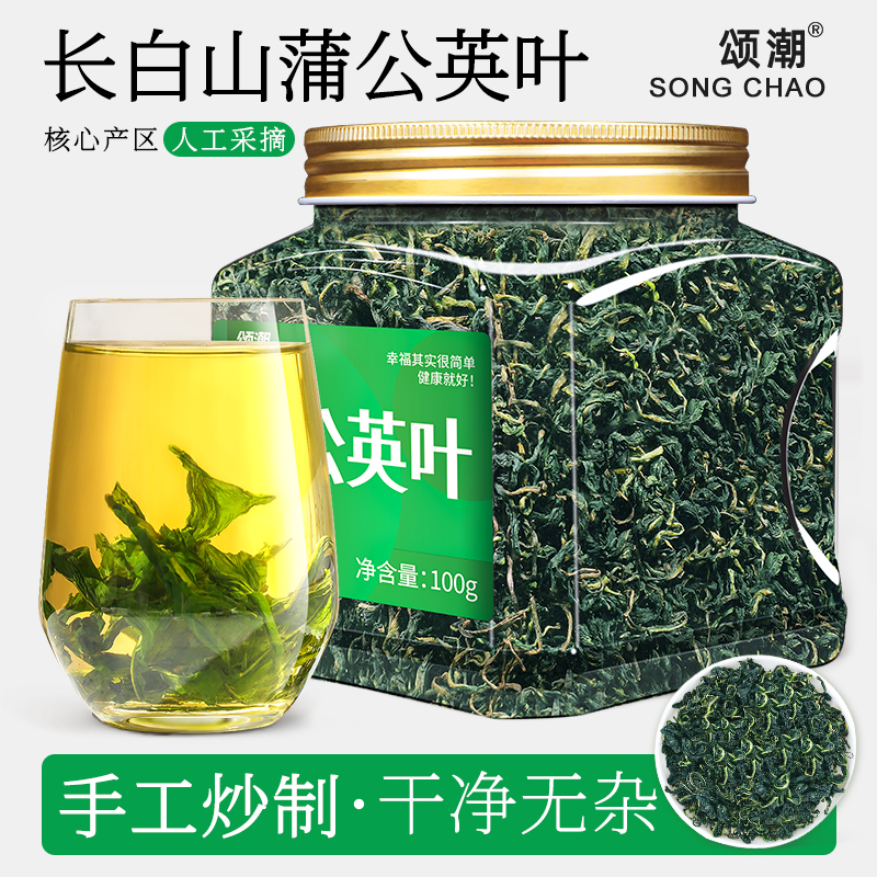 蒲公英茶叶泡水泡茶喝的东西官方旗舰店正品搭金银花茶胎菊菊花茶