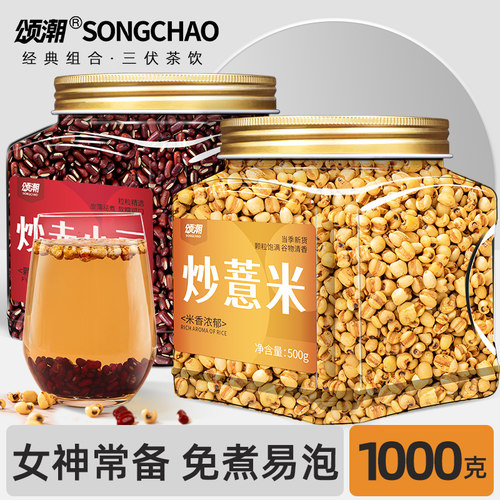 炒熟赤小豆薏仁米煮水喝