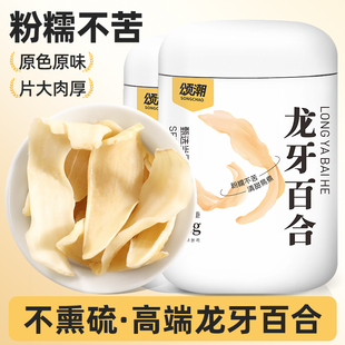 百合干官方旗舰店正宗湖南优质龙牙百合片干货食用搭莲子泡茶煲汤