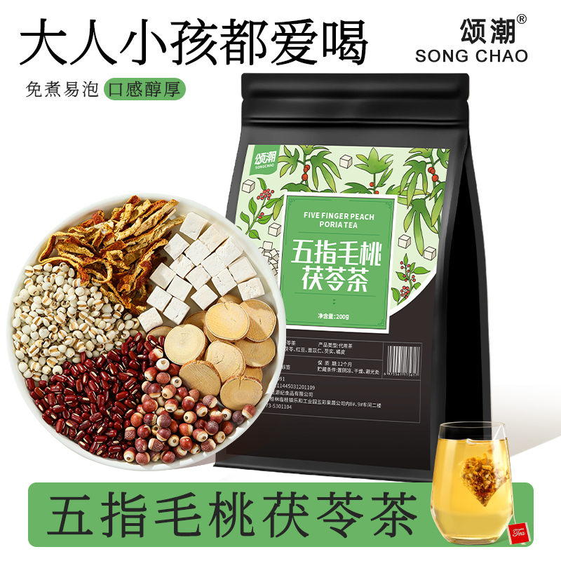 五指毛桃茯苓茶薏米茶官方旗舰店土茯苓五指毛桃薏米茶泡水喝的