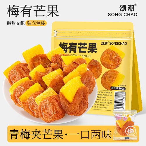 【酸甜梅子蜜饯】梅肉夹芒果