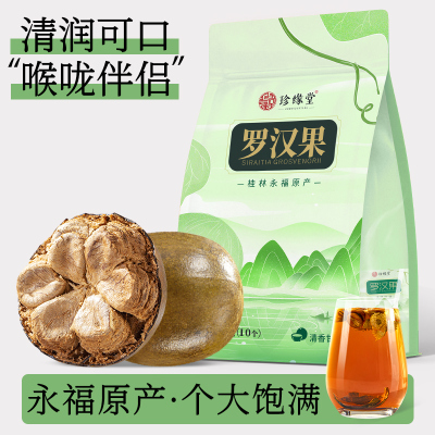颂潮罗汉果广西特产干果泡茶
