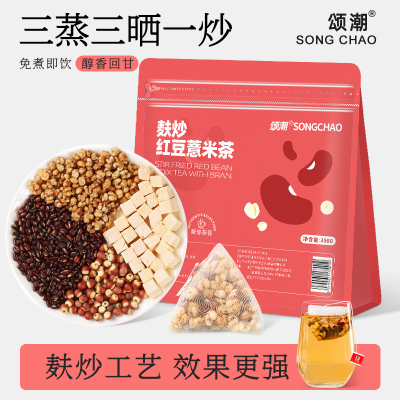 红豆薏米茶养生茶泡水茶包